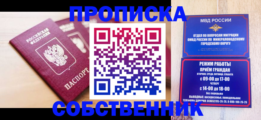 прописка для кредита в Рославле