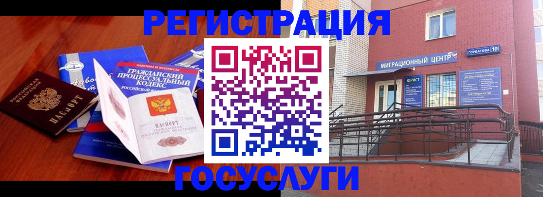 временная регистрация в Рославле