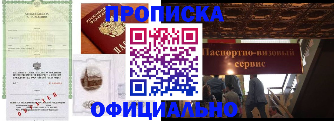 найти адрес прописки в Рославле
