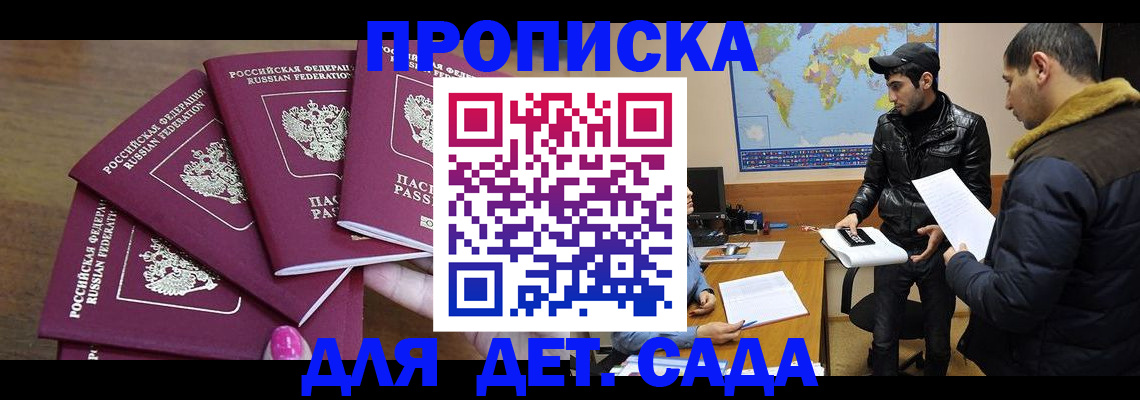 прописка иностранных граждан в Рославле